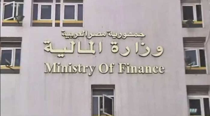 Egyptian Ministry of Finance