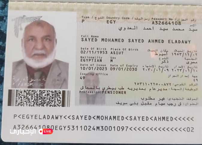 وفاة 6 حجاج وفاة 6 حجاج