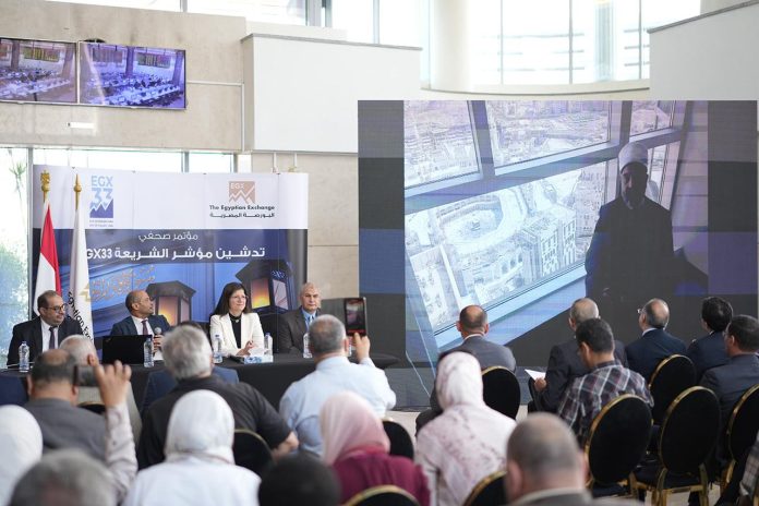 البورصة المصرية تطلق مؤشر الشريعة EGX33 Shariah Index البورصة المصرية تطلق مؤشر الشريعة EGX33 Shariah Index