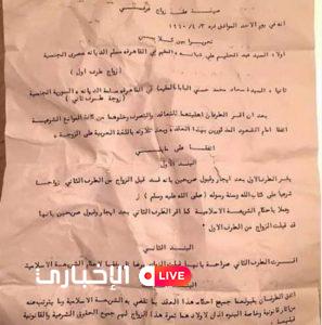 وثيقة زواج عبدالحليم والسندريلا العرفية التى أنكرتها أسرته