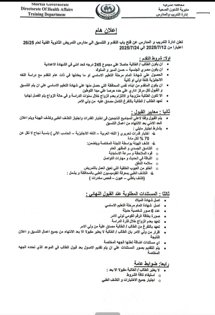 alekhbary.com-uC3YeF9O