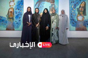 المعرض التشكيلي الخامس للفنانة المميزة والمتالقة الأستاذة - فاطمة بنت إبراهيم الدهمش،