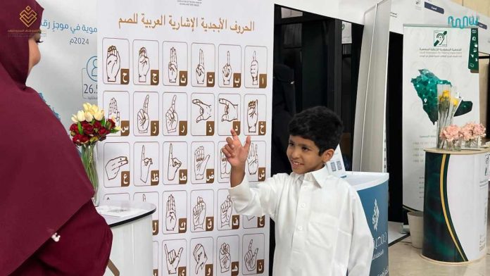 جمعية الصم وضعاف السمع بـ السعودية تطلق 55 مبادرة لتأهيل 3000 من الصم وضعاف السمع بسوق العمل
