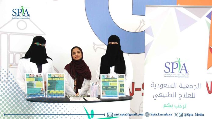 الجمعية السعودية للعلاج الطبيعي تحتفي باليوم العالمي للعلاج الطبيعي في المنطقة الشرقية