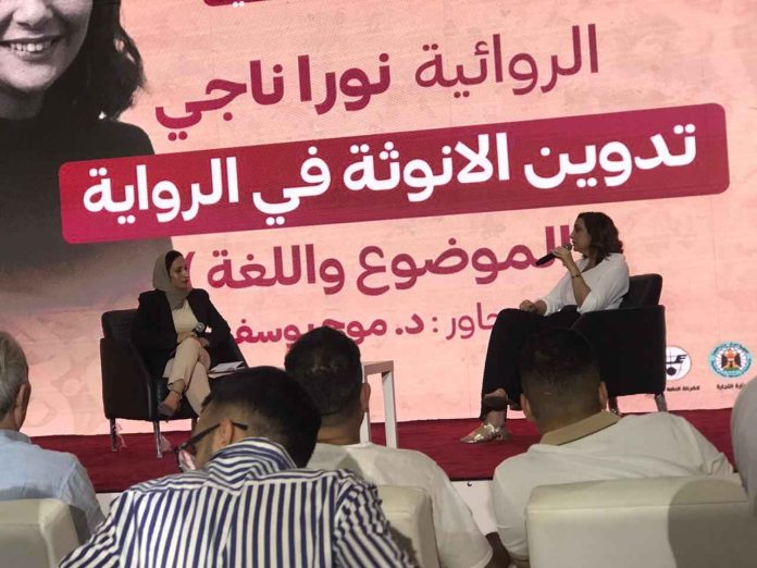 الناقدة العراقية د .موج يوسف تتحدث عن تدوين الأنوثة في معرض بغداد الدولي للكتاب