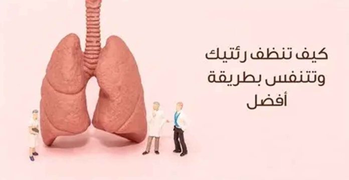كيف تحمى رئتيك من آثار تلوث الهواء؟