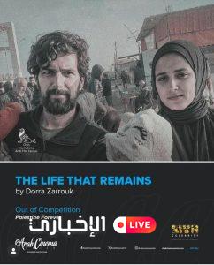 نجاح فيلم وين صرنا يتواصل عالميًا بحضور دُرّة 2 نجاح فيلم وين صرنا يتواصل عالميًا