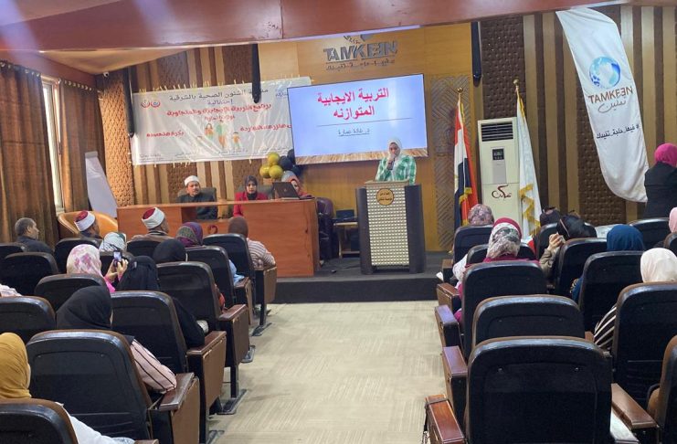 صحة الشرقية تحتفل باستكمال برنامج التربية الإيجابية والمتجاوبة بالتنسيق مع الوزارة ومنظمة اليونيسف