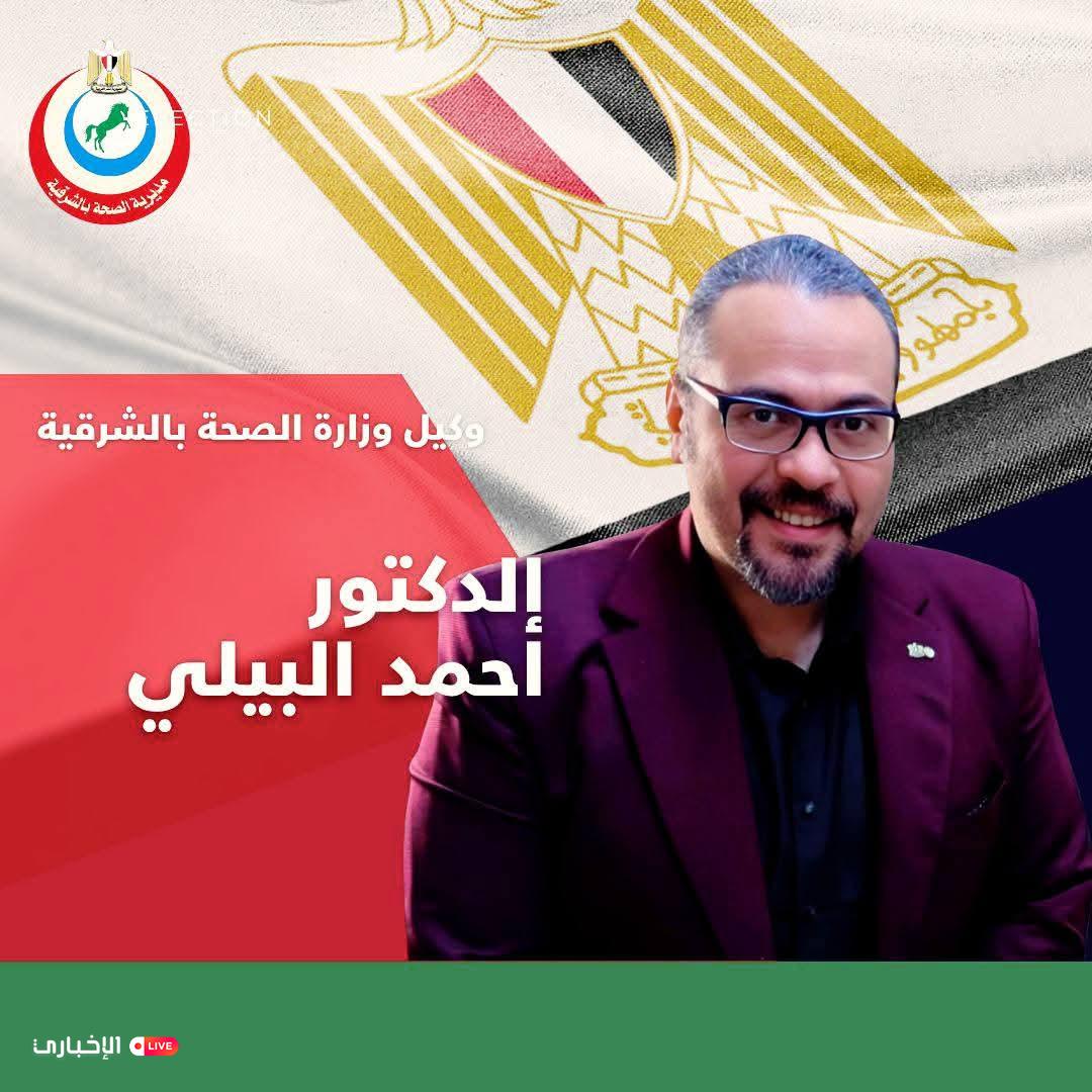 وكيل الوزارة يقدم الشكر لوزير الصحة والسكان لدعم صحة الشرقية بكرسي أسنان وعدد ١٠ ماكينات غسيل كلوي 2 alekhbary.com irNeMRyh