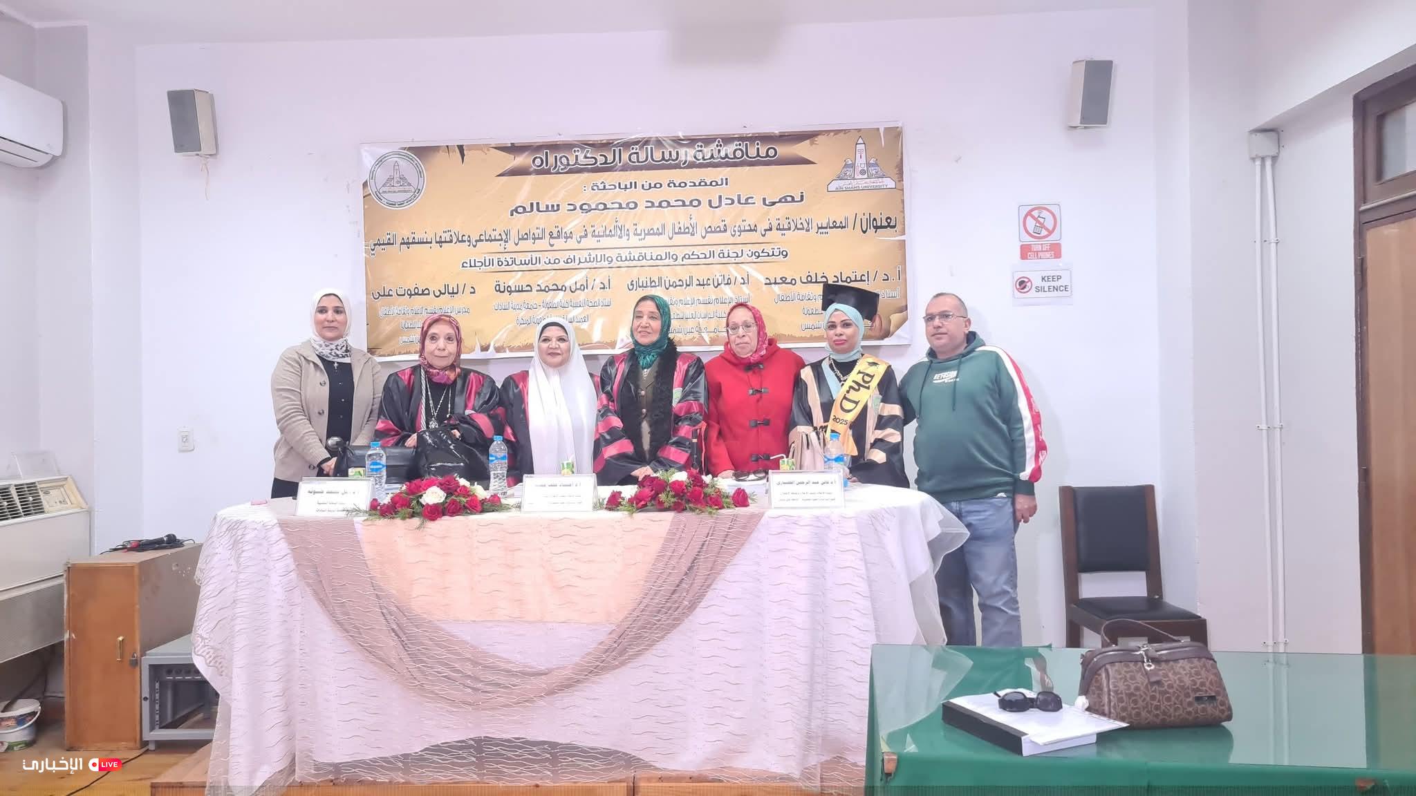 د. اعتماد خلف معبد ود. فاتن عبد الرحمن الطنباري ود. أمل حسونة ود. ليالي صفوت علي