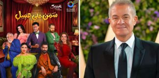 حمادة إسماعيل يهنئ أبطال «سمن على عسل» بالوورود بمناسبةافتتاح العرض