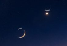 الليلة.. اقتران بديع بين هلال القمر وكوكب الزهرة يزين السماء اقتران بديع بين هلال القمر وكوكب الزهرة