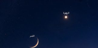 الليلة.. اقتران بديع بين هلال القمر وكوكب الزهرة يزين السماء اقتران بديع بين هلال القمر وكوكب الزهرة