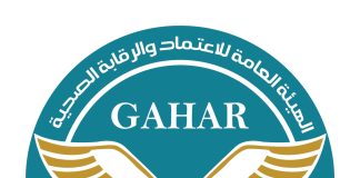 الهيئة العامة للاعتماد والرقابة الصحية تجديد الاعتماد لـ 33 منشأة صحية حكومية وخاصة في 12 محافظة